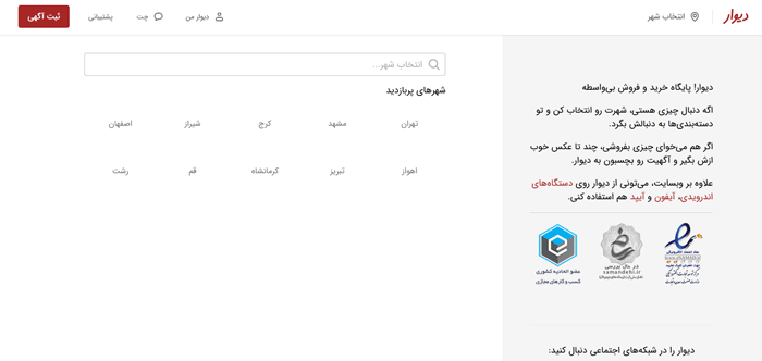 بهترین سایت های استخدام