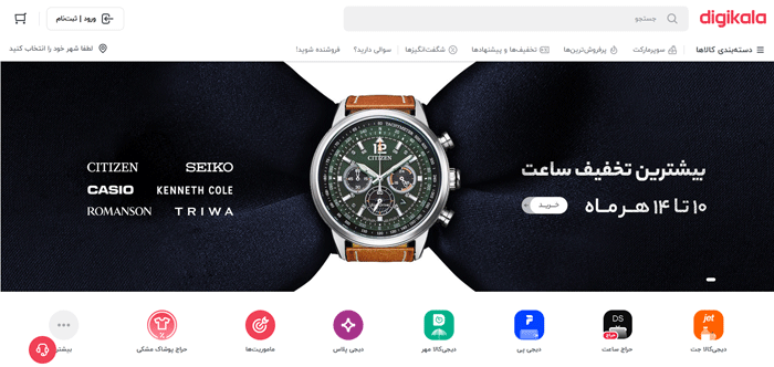بهترین سایت خرید ساعت مچی