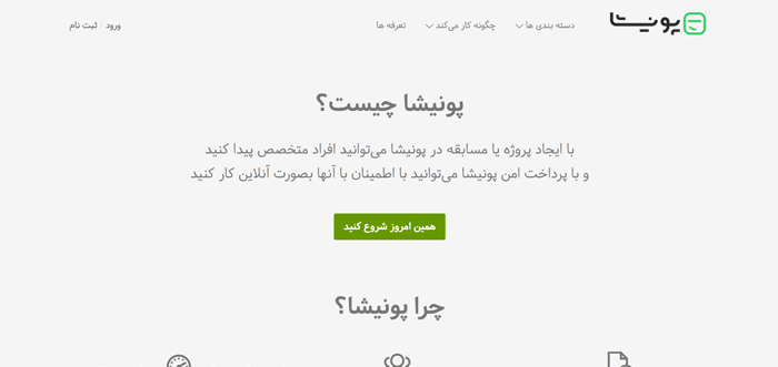 بهترین سایت های فریلنسری ایران