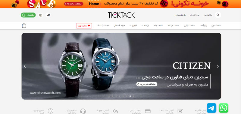 بهترین سایت خرید ساعت مچی