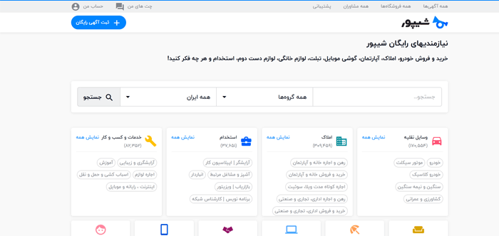 بهترین سایت های استخدام
