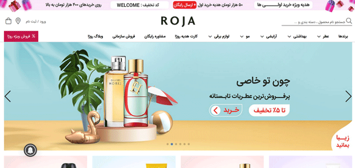 بهترین سایت های فروش عطر