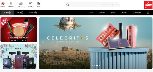 بهترین فروشگاه اینترنتی عطر و ادکلن