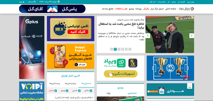 پربازدیدترین سایت های ایرانی