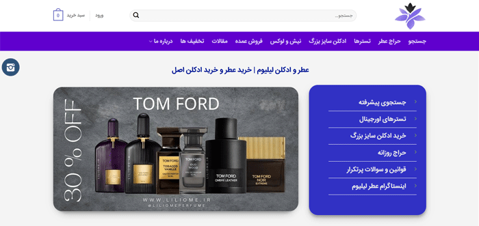 بهترین سایت های فروش عطر