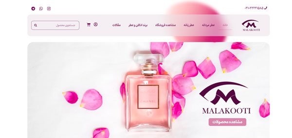 بهترین فروشگاه اینترنتی عطر و ادکلن