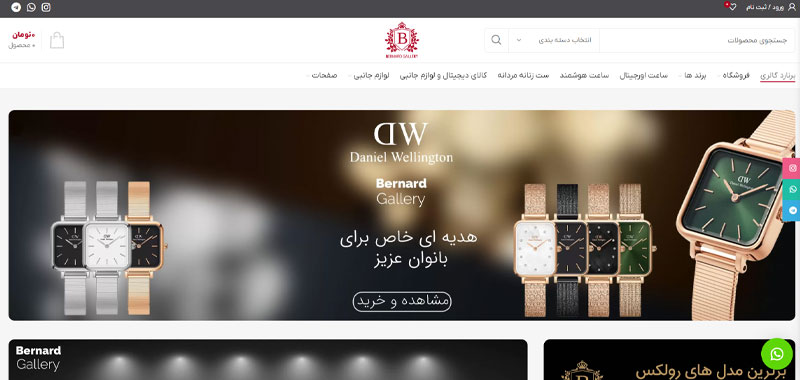 بهترین سایت خرید ساعت مچی