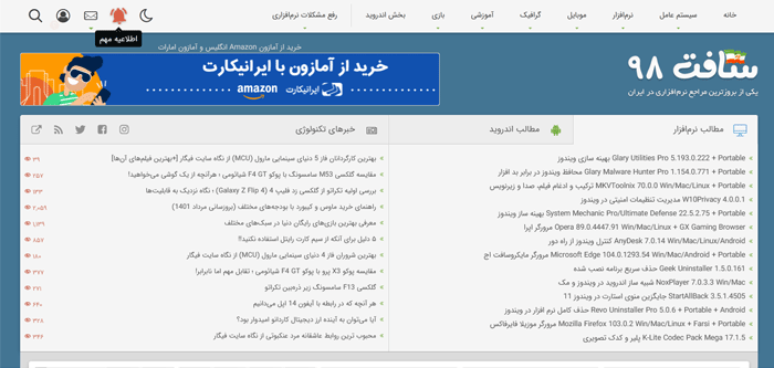 پربازدیدترین سایت های ایرانی