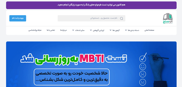 بهترین سایت های روانشناسی ایران