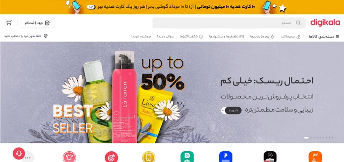 بهترین سایت های فروش عطر