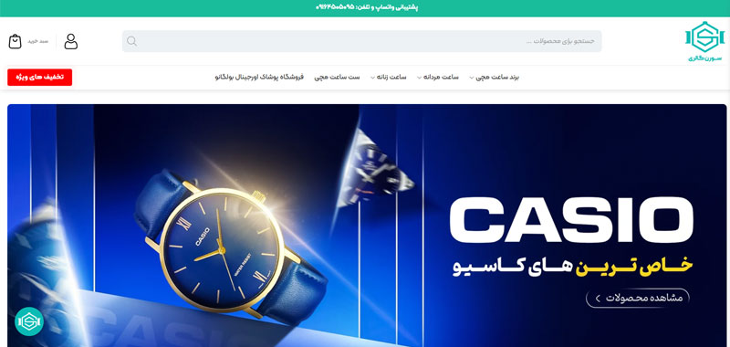 بهترین سایت خرید ساعت مچی