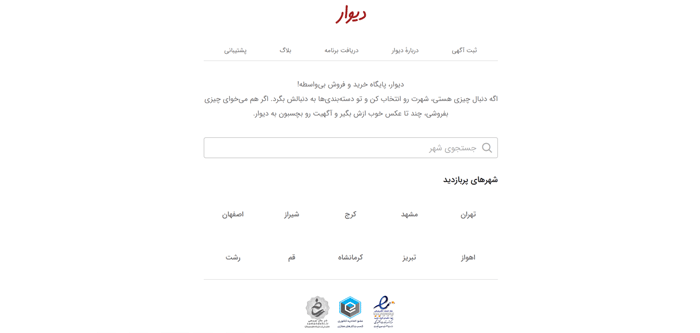 پربازدیدترین سایت های ایرانی