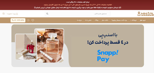 بهترین فروشگاه اینترنتی عطر و ادکلن