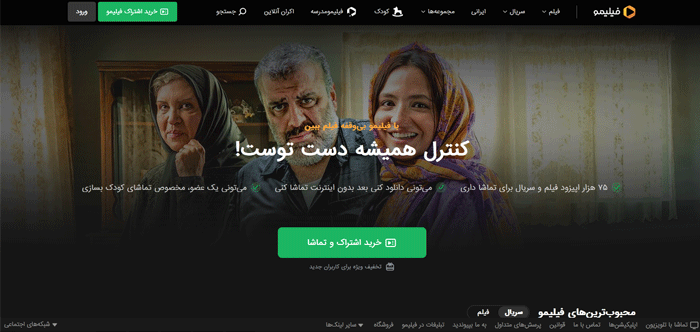 پربازدیدترین سایت های ایرانی