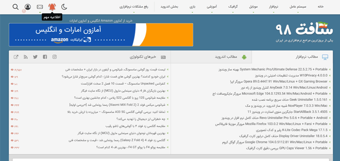 بهترین سایت های ایرانی