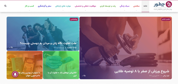 بهترین سایت های روانشناسی ایران