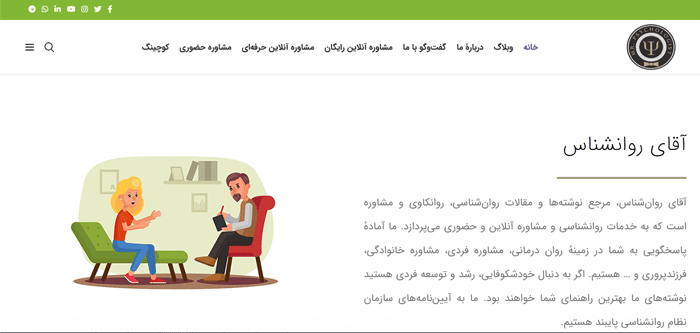 بهترین سایت های روانشناسی ایران