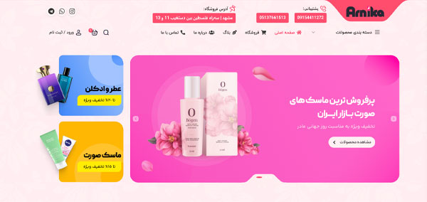 بهترین فروشگاه اینترنتی عطر و ادکلن