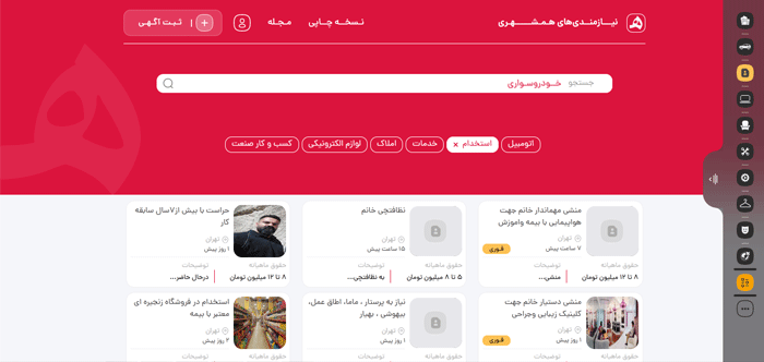 بهترین سایت های استخدام