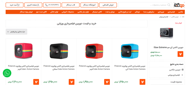 دوربین Insta360 X3