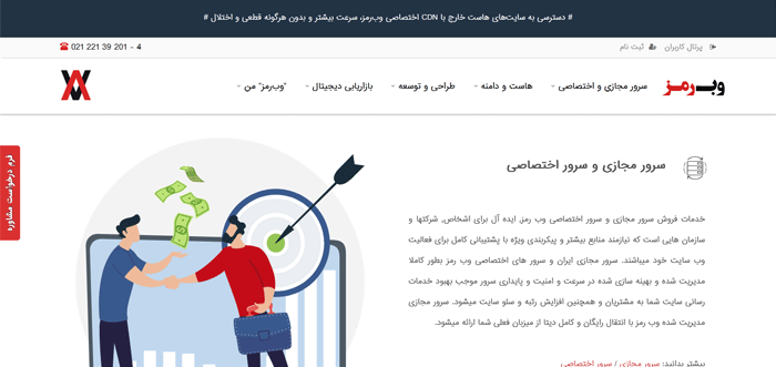 بهترین سایت های ارائه خدمات هاست