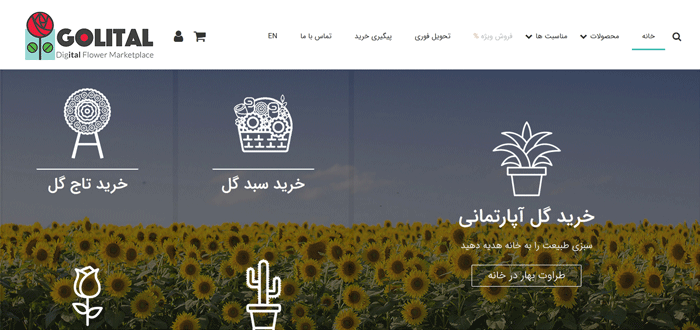 گل فروشی آنلاین golital