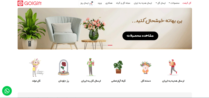 گلفروشی آنلاین-خرید گل در golgift