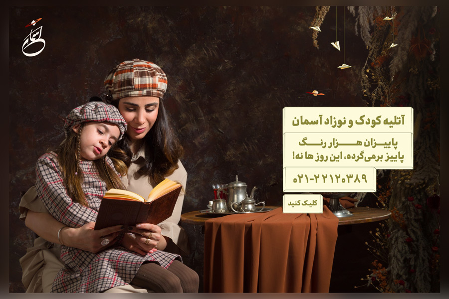 استودیو-آتلیه-عکاسی-کودک-نوزاد-بارداری-آسمان