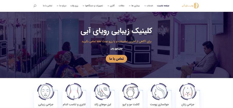 01 2 - بهترین آرایشگاه در شیراز 1402 - 1403 borgsalon