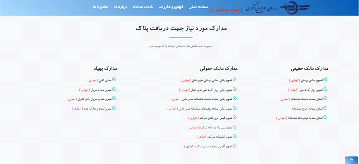 آموزش ثبت پهپاد