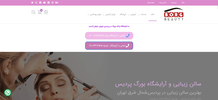 بهترین سالن زیبایی در پردیس تهران لیست اپدیت بهترین آرایشگاه در شیراز