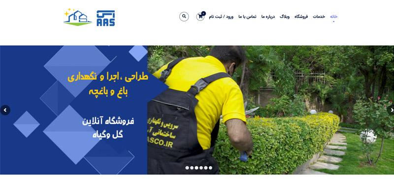 بهترین شرکت خدمات نظافتی تهران