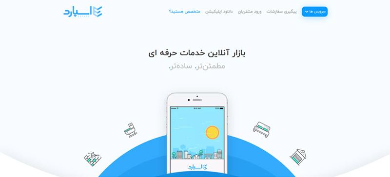 بهترین شرکت خدمات نظافتی تهران