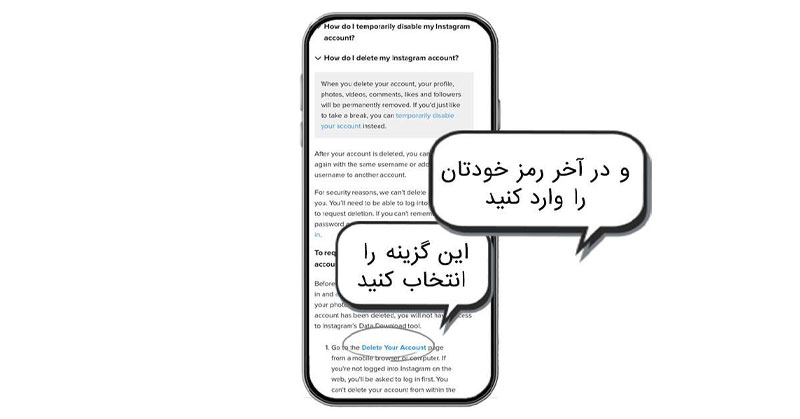 آموزش دیلیت اکانت اینستاگرام