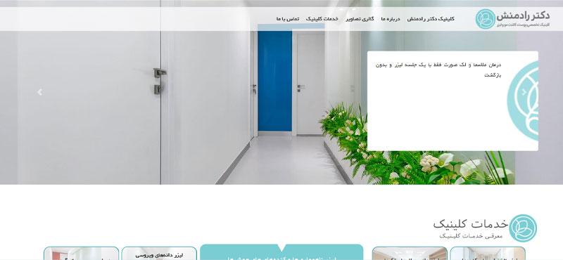 بهترین کلینیک زیبایی در تهران