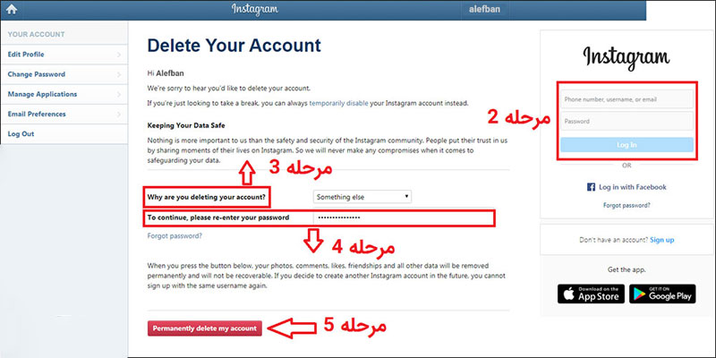 نحوه دیلیت اکانت اینستاگرام