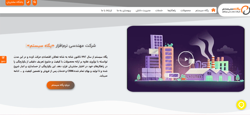 بهترین نرم افزار ERP