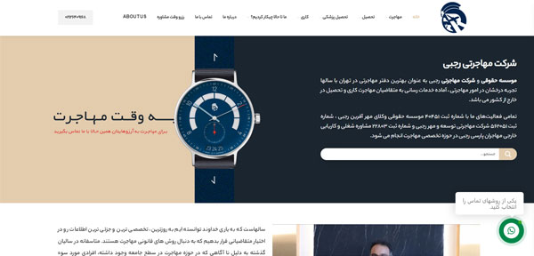 بهترین دفاتر مهاجرتی در تهران