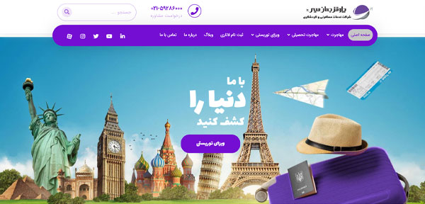 بهترین دفاتر مهاجرتی در تهران