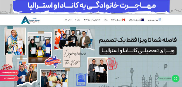 بهترین دفاتر مهاجرتی در تهران