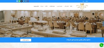 بهترین تالار عروسی تهران