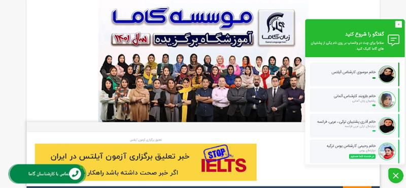 بهترین آموزشگاه زبان انگلیسی در تهران