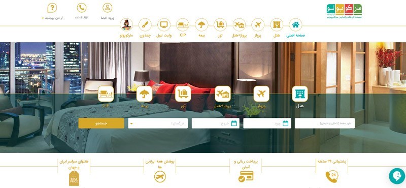 بهترین آژانس مسافرتی تهران