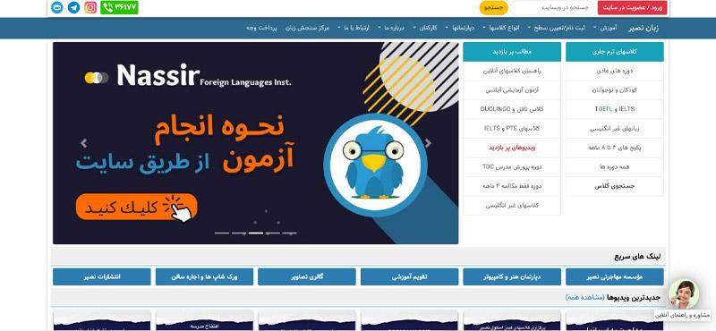 بهترین آموزشگاه زبان انگلیسی در تهران