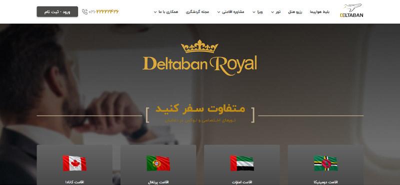 بهترین آژانس مسافرتی تهران