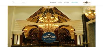 بهترین تالار عروسی تهران