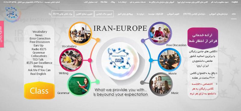 بهترین آموزشگاه زبان انگلیسی در تهران