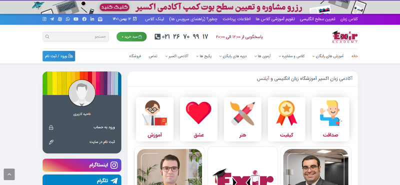 بهترین آموزشگاه زبان انگلیسی در تهران