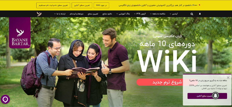 بهترین آموزشگاه زبان انگلیسی در تهران