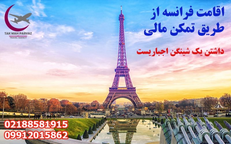 بهترین آژانس مسافرتی تهران
